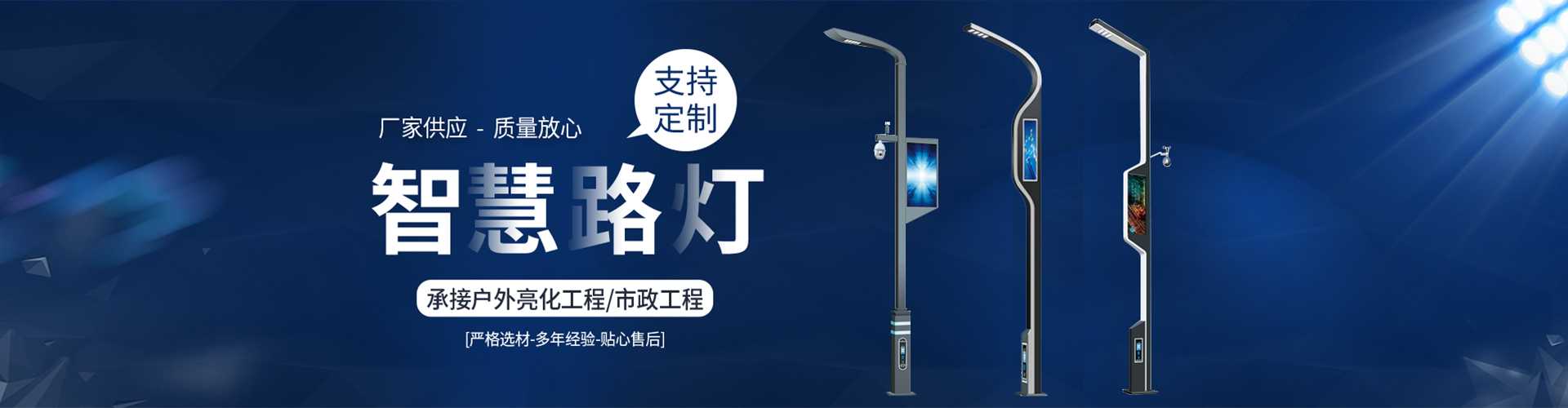 潮州市太阳能路灯定制厂家