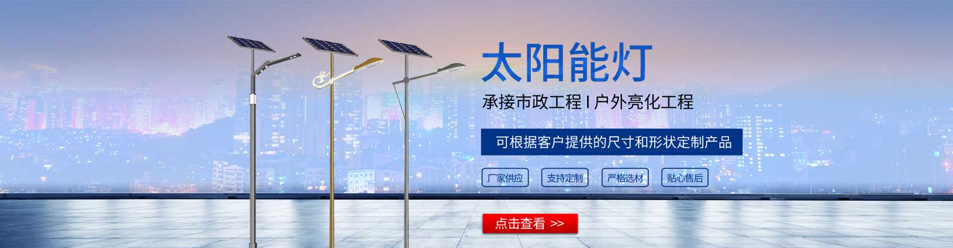 潮州市太阳能路灯哪家好